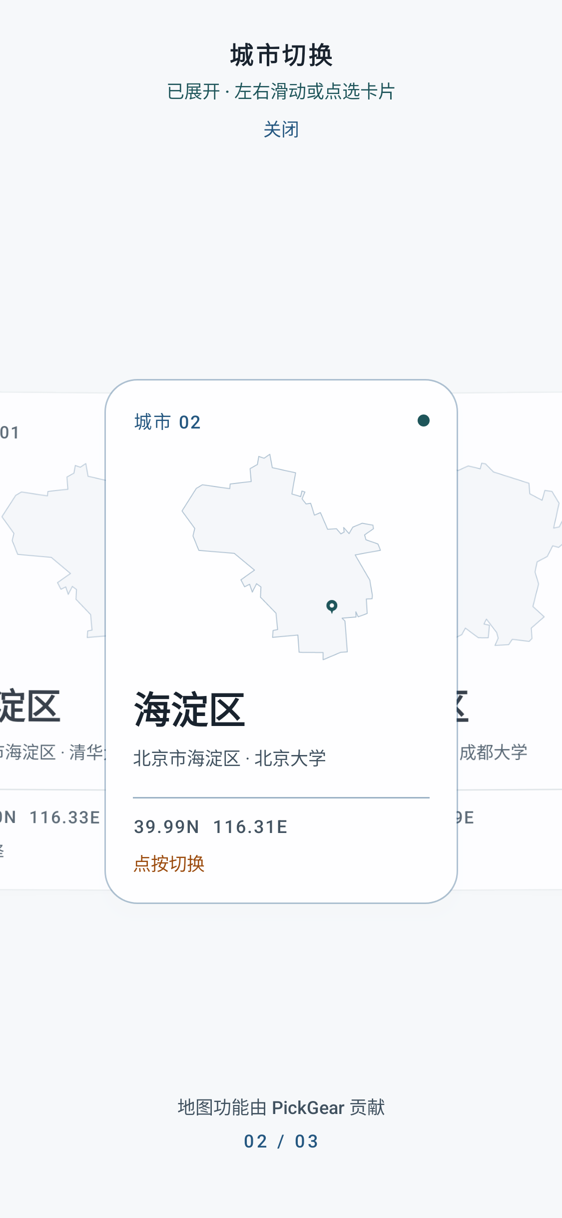 城市卡组