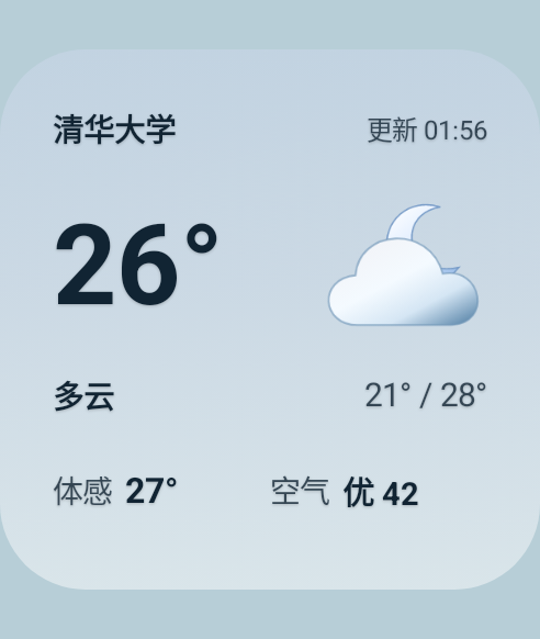 天气小窗小组件